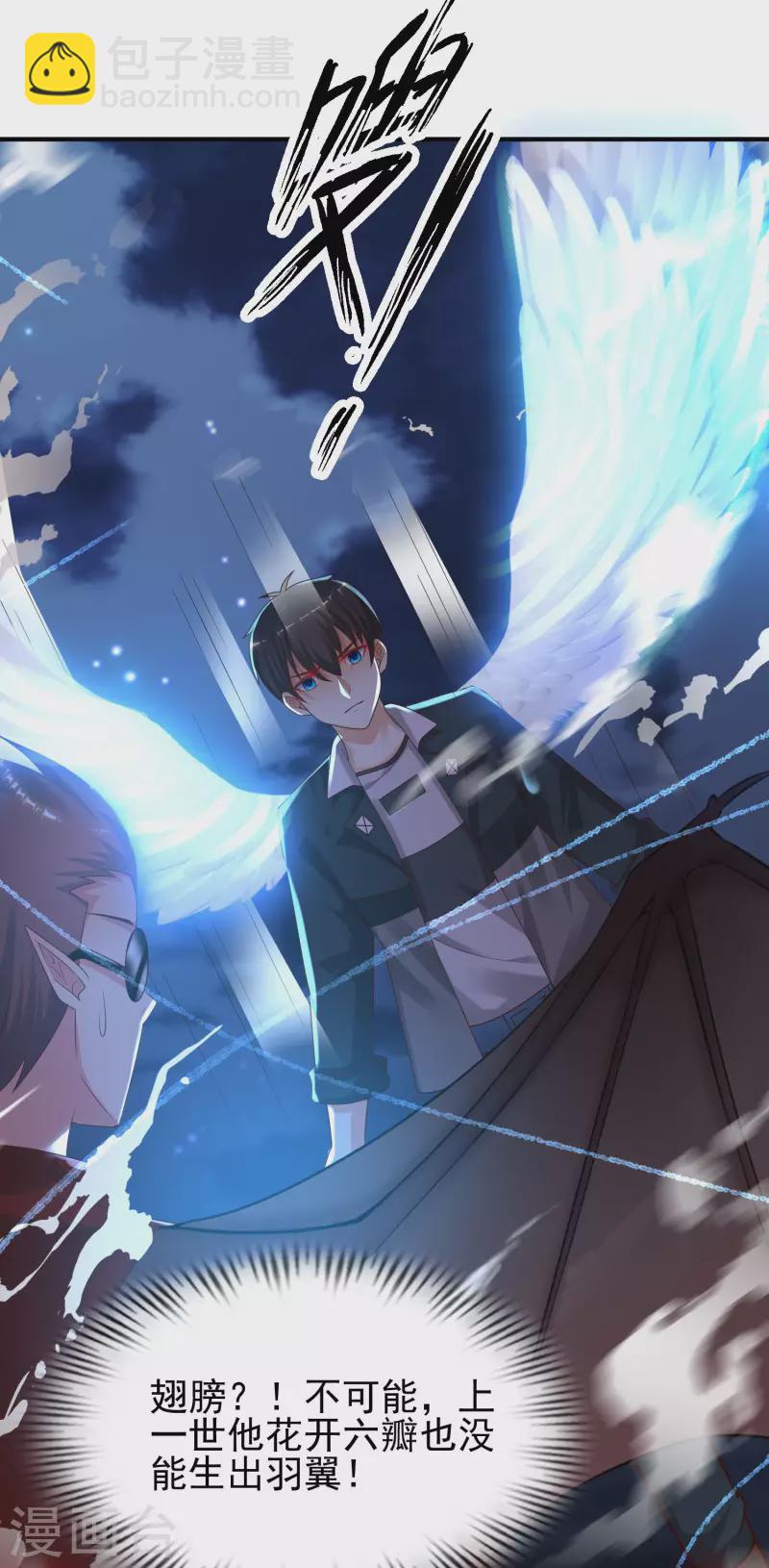 第218话 花仙大变身？？？-第227话