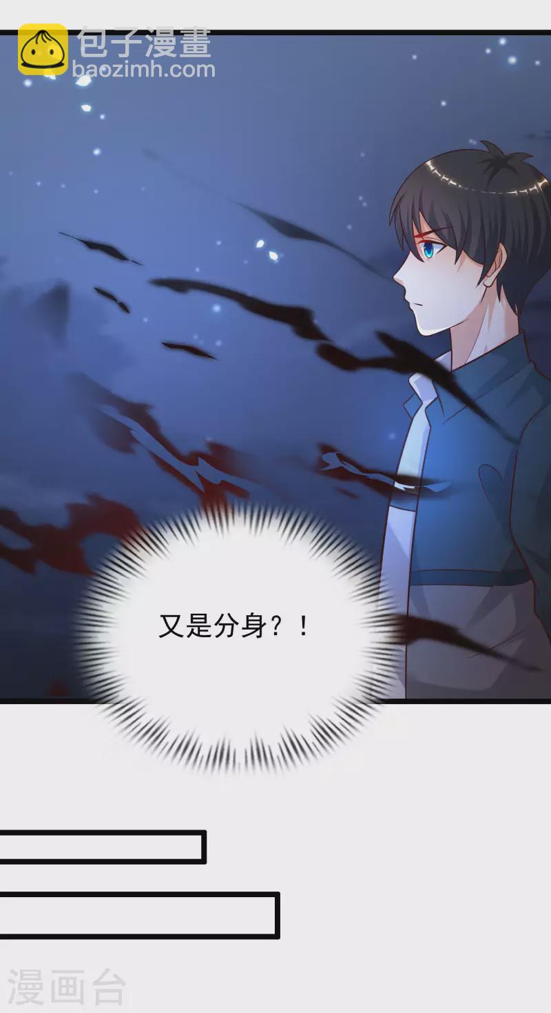 第218话 花仙大变身？？？-第227话
