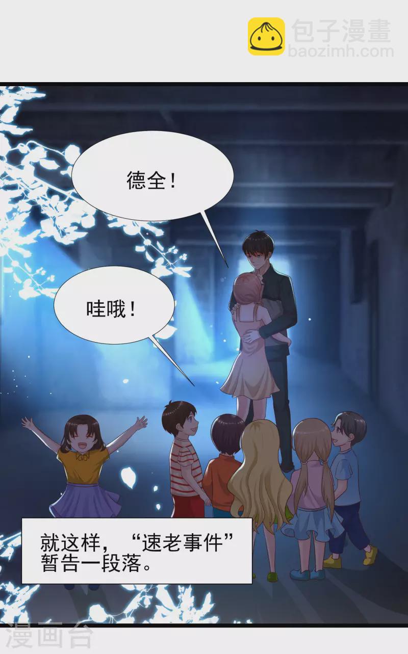 第218话 花仙大变身？？？-第227话