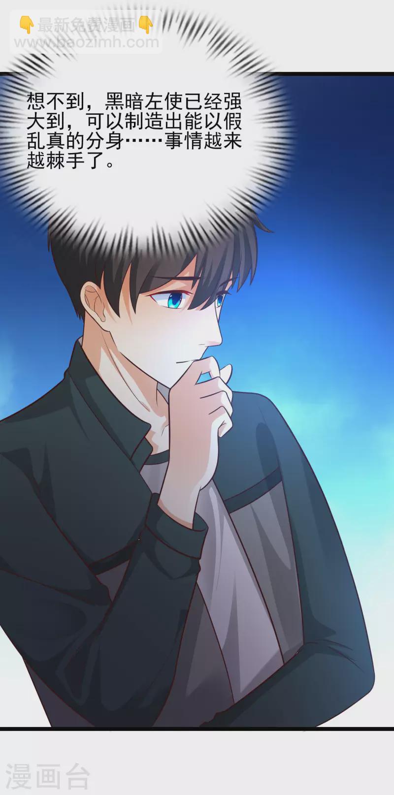 第218话 花仙大变身？？？-第227话