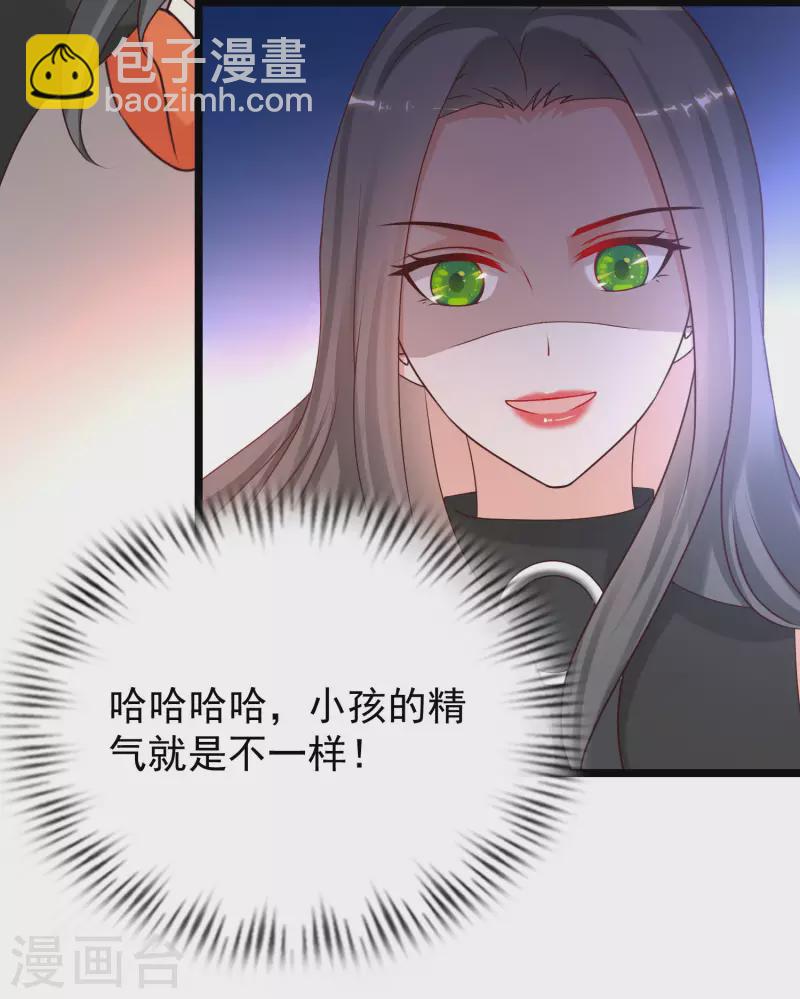 第218话 花仙大变身？？？-第227话