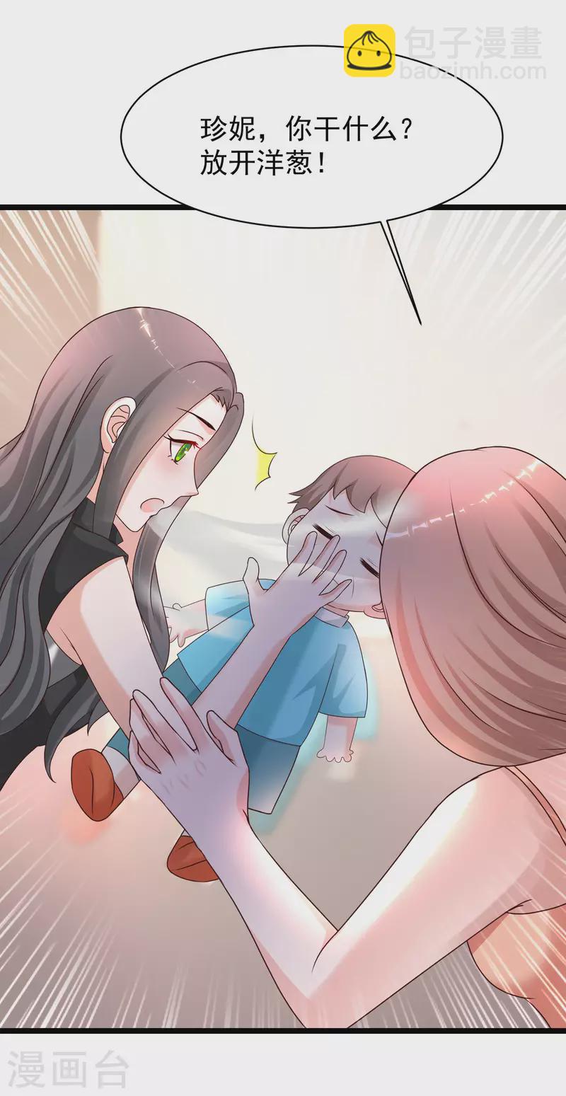 第218话 花仙大变身？？？-第227话