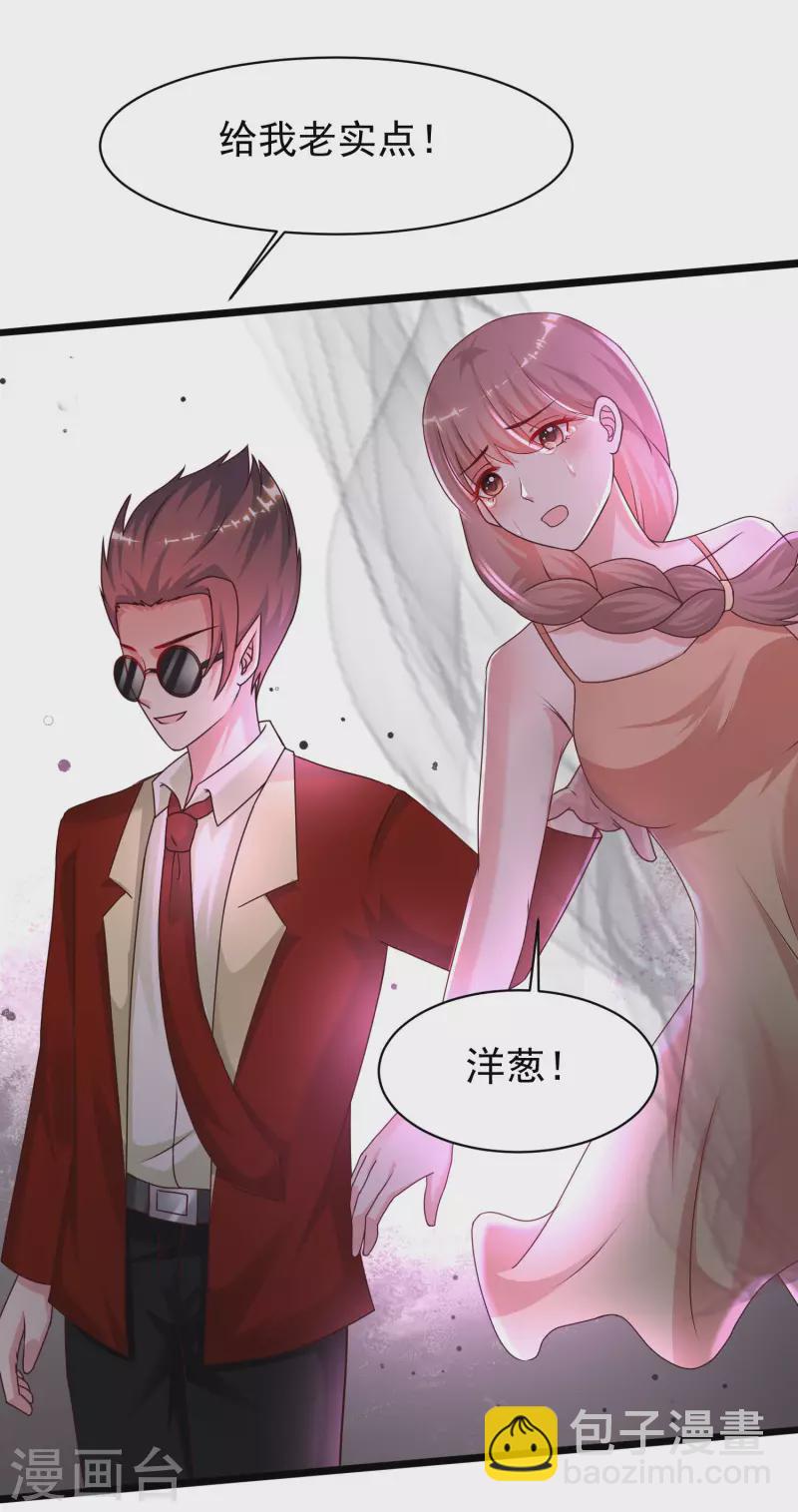 第218话 花仙大变身？？？-第227话
