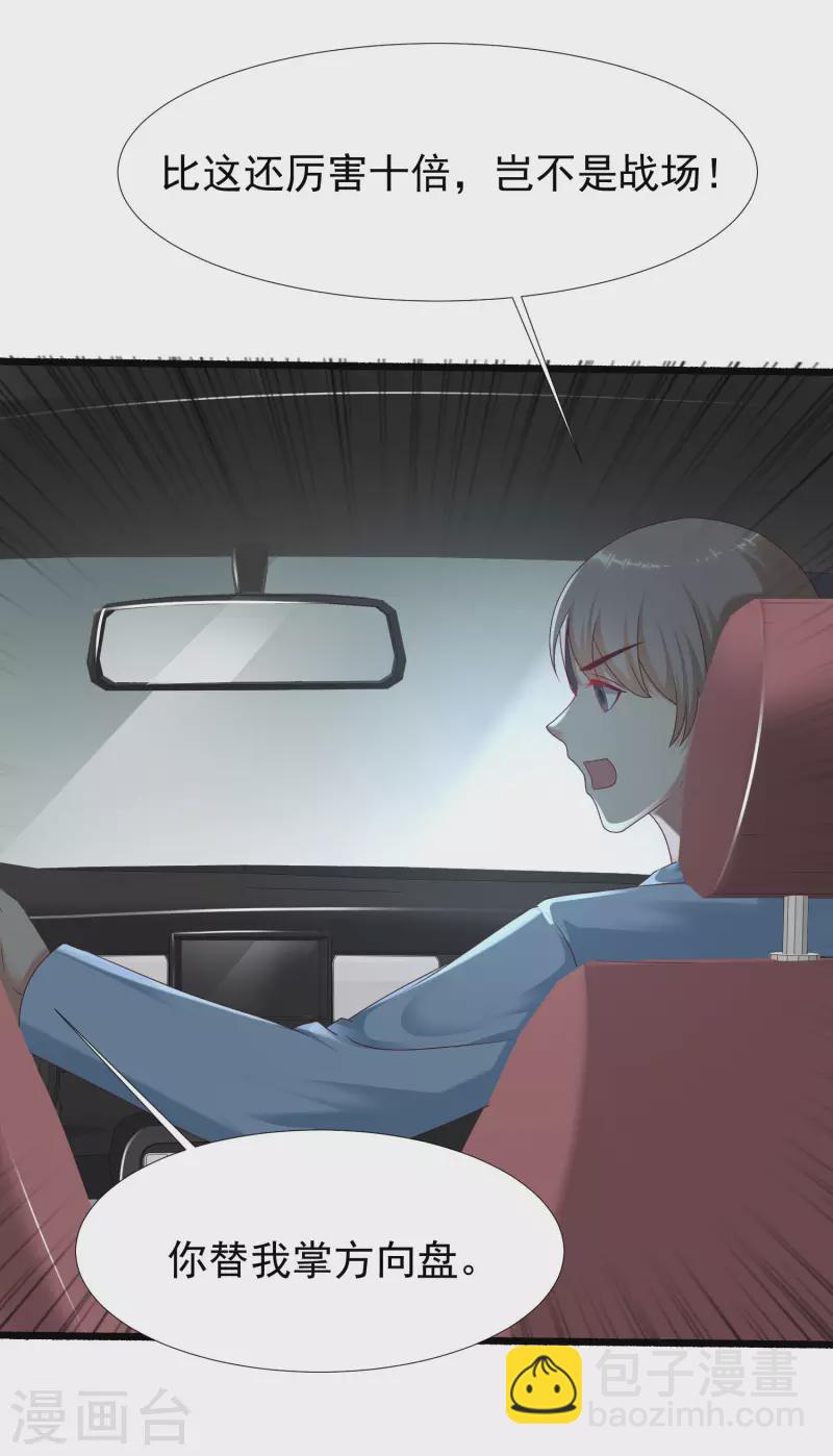 第220话 为了女人出头？？？-第229话