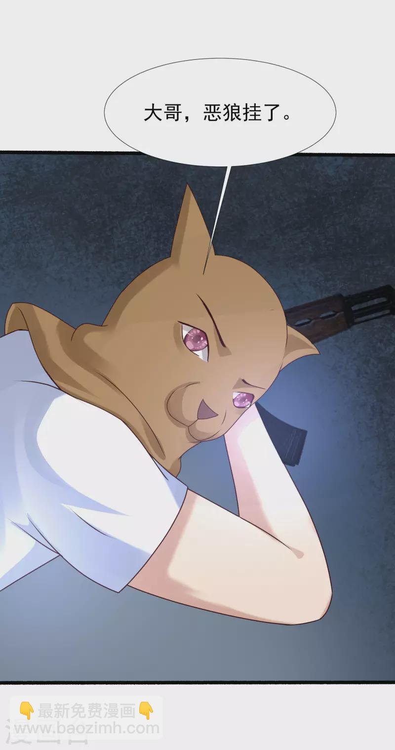 第220话 为了女人出头？？？-第229话