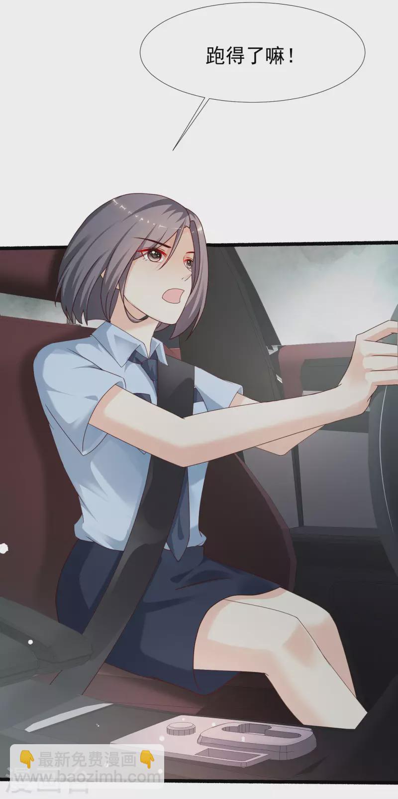 第220话 为了女人出头？？？-第229话