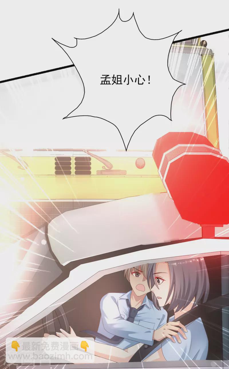 第220话 为了女人出头？？？-第229话