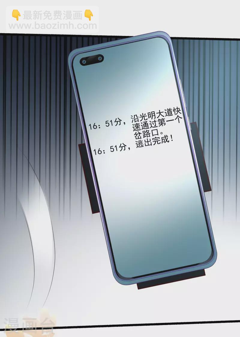 第220话 为了女人出头？？？-第229话