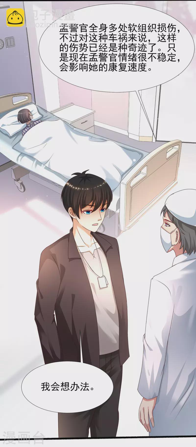 第220话 为了女人出头？？？-第229话
