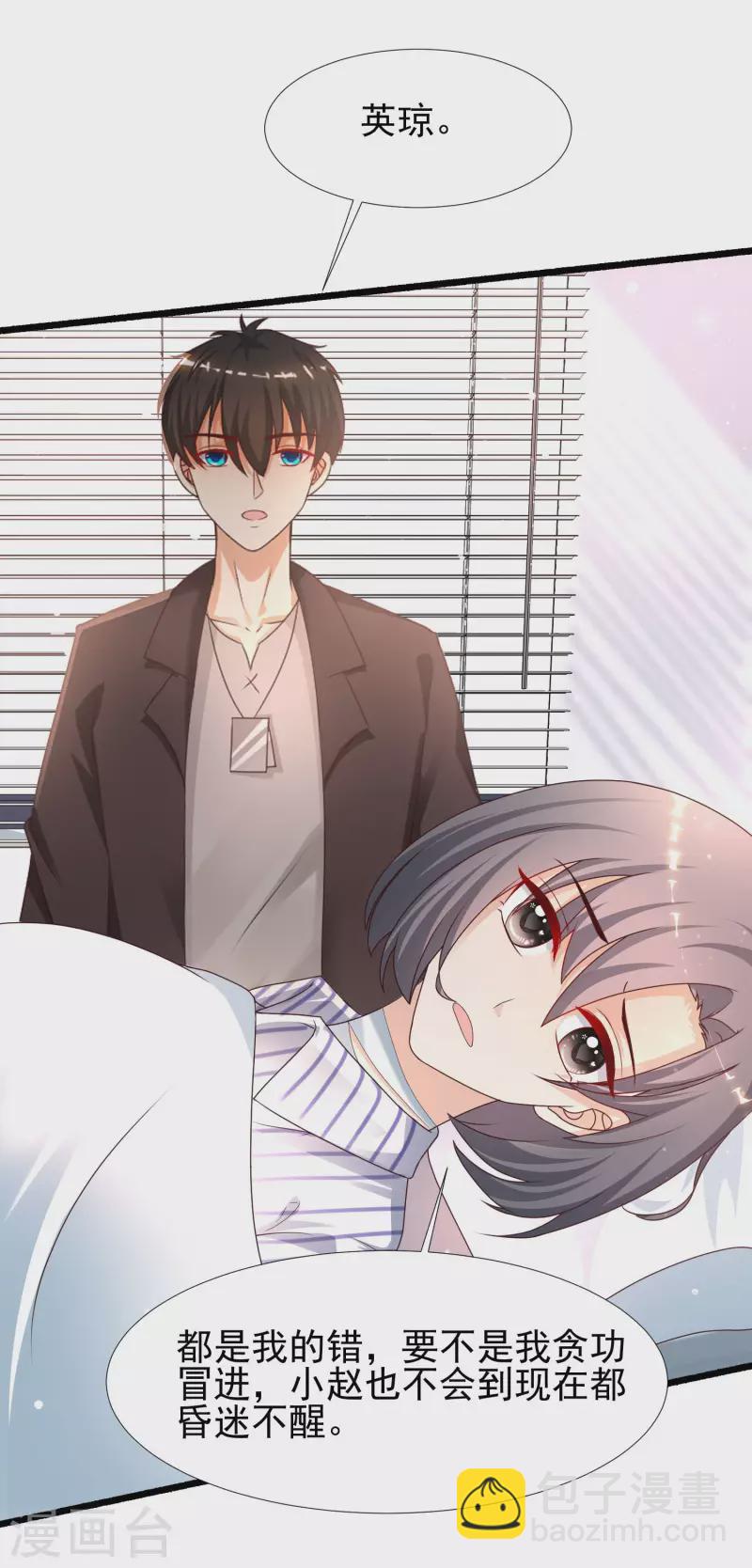 第220话 为了女人出头？？？-第229话