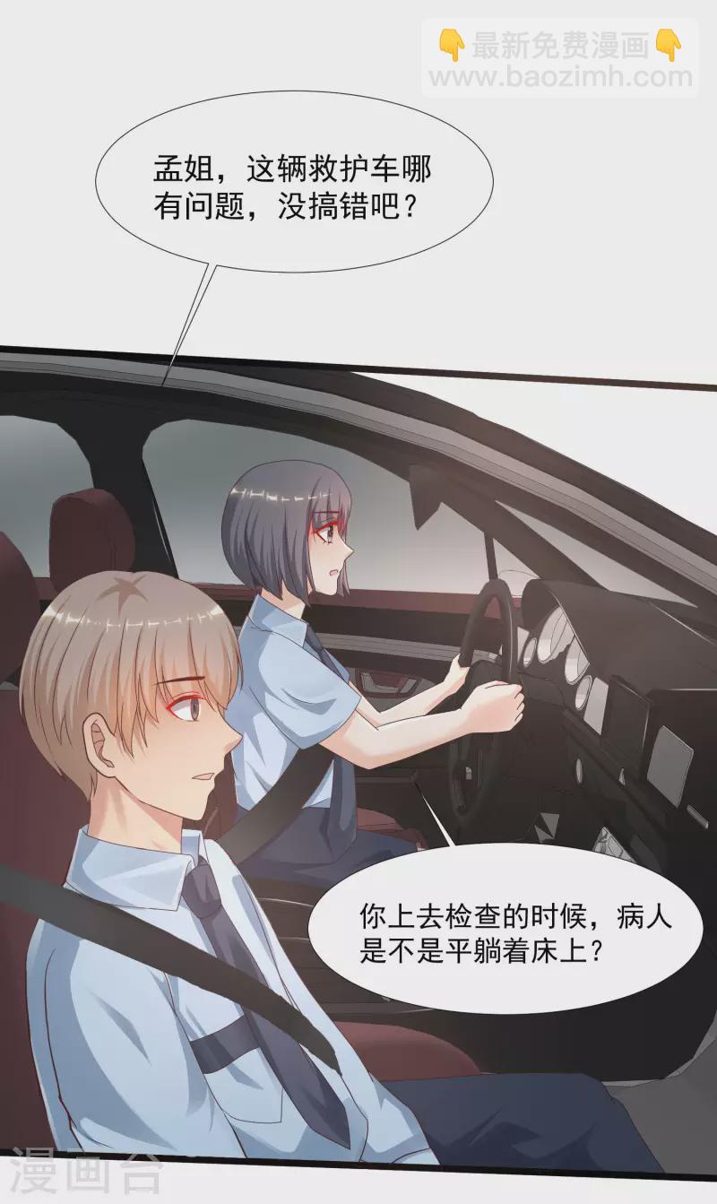 第220话 为了女人出头？？？-第229话