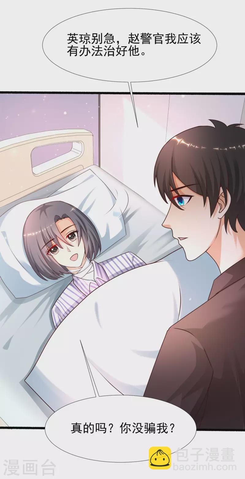 第220话 为了女人出头？？？-第229话