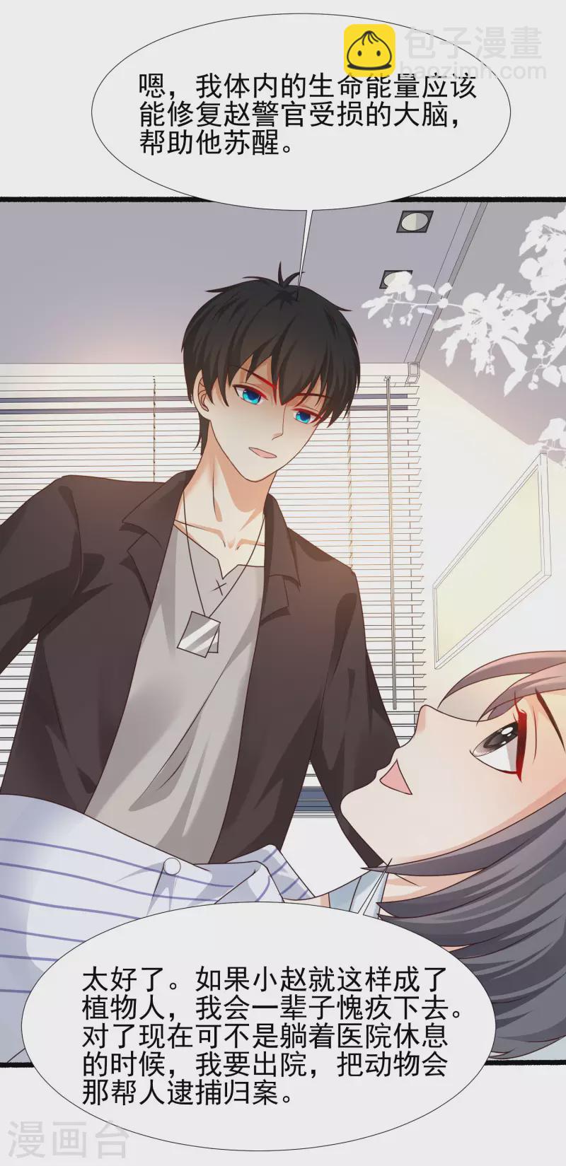 第220话 为了女人出头？？？-第229话