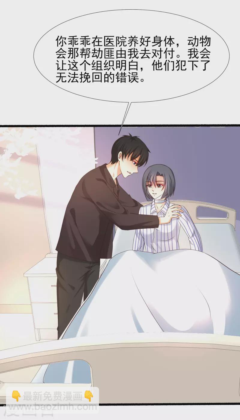 第220话 为了女人出头？？？-第229话