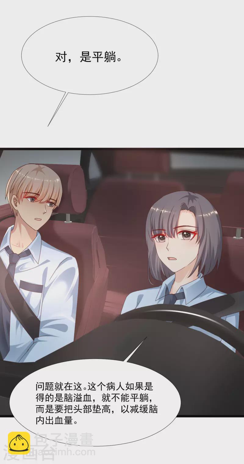 第220话 为了女人出头？？？-第229话