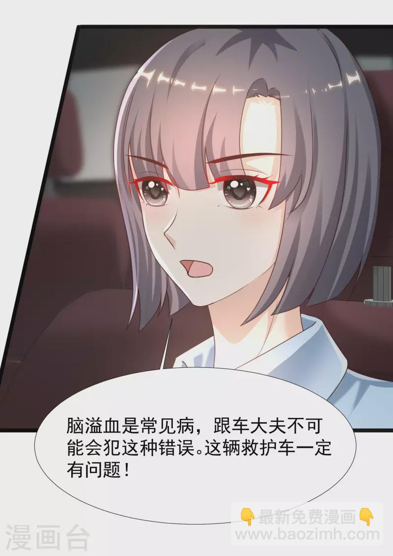 第220话 为了女人出头？？？-第229话