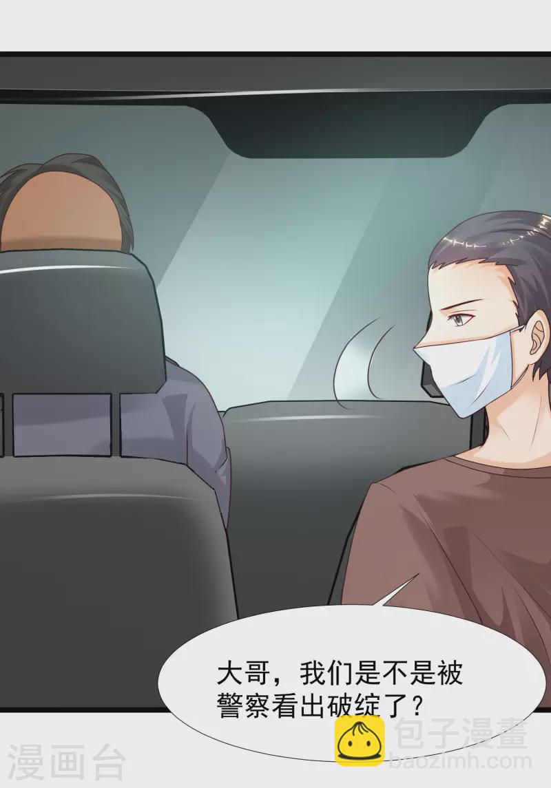 第220话 为了女人出头？？？-第229话