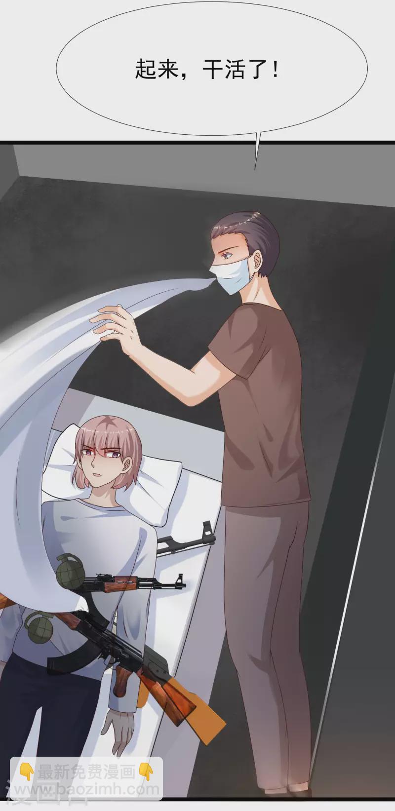 第220话 为了女人出头？？？-第229话