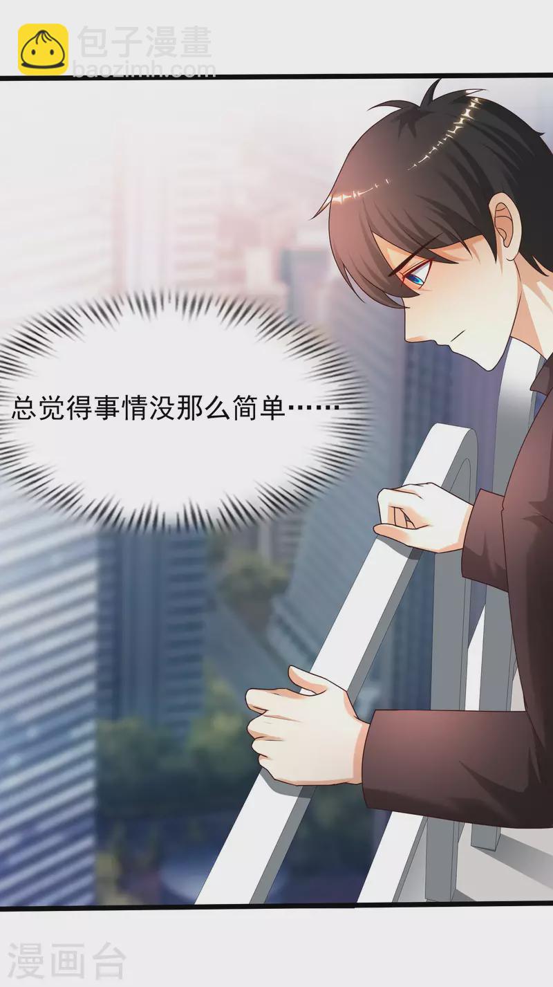 第222话 天空公主抱？？？-第231话