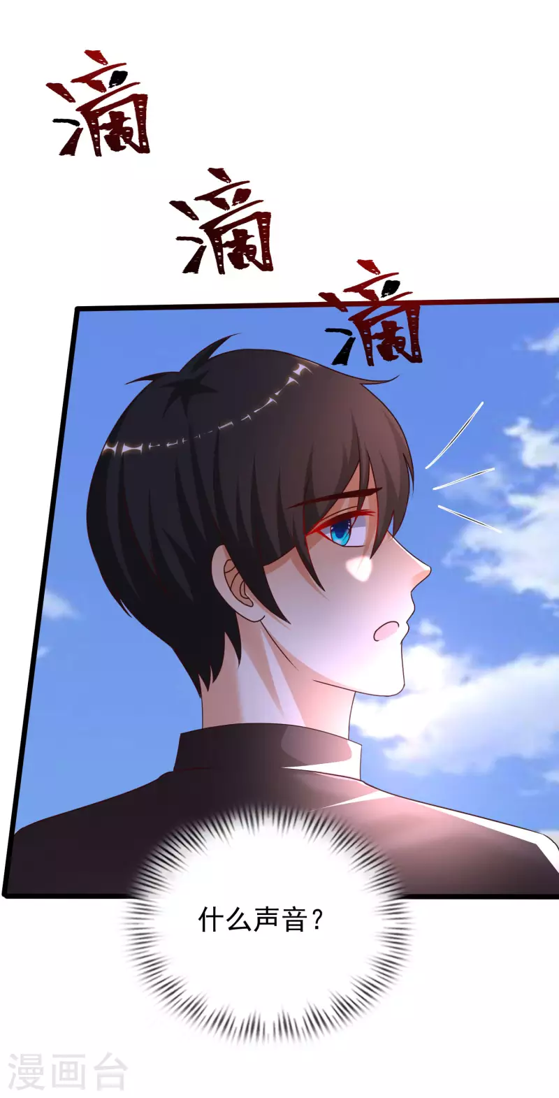 第222话 天空公主抱？？？-第231话