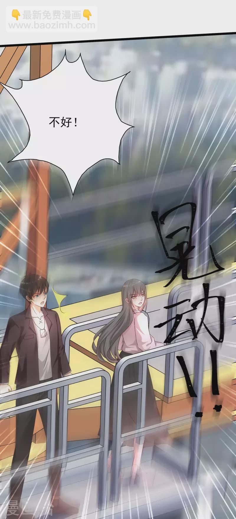 第222话 天空公主抱？？？-第231话