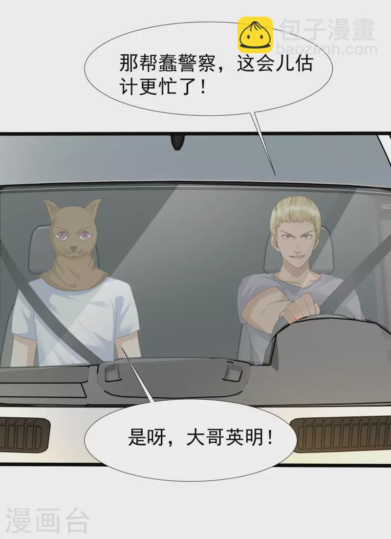 第222话 天空公主抱？？？-第231话