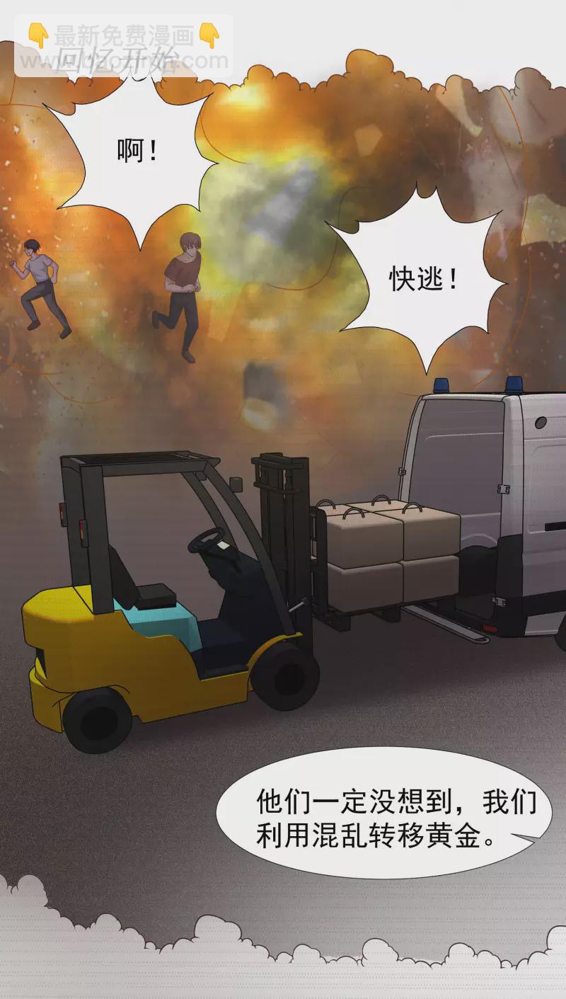 第222话 天空公主抱？？？-第231话