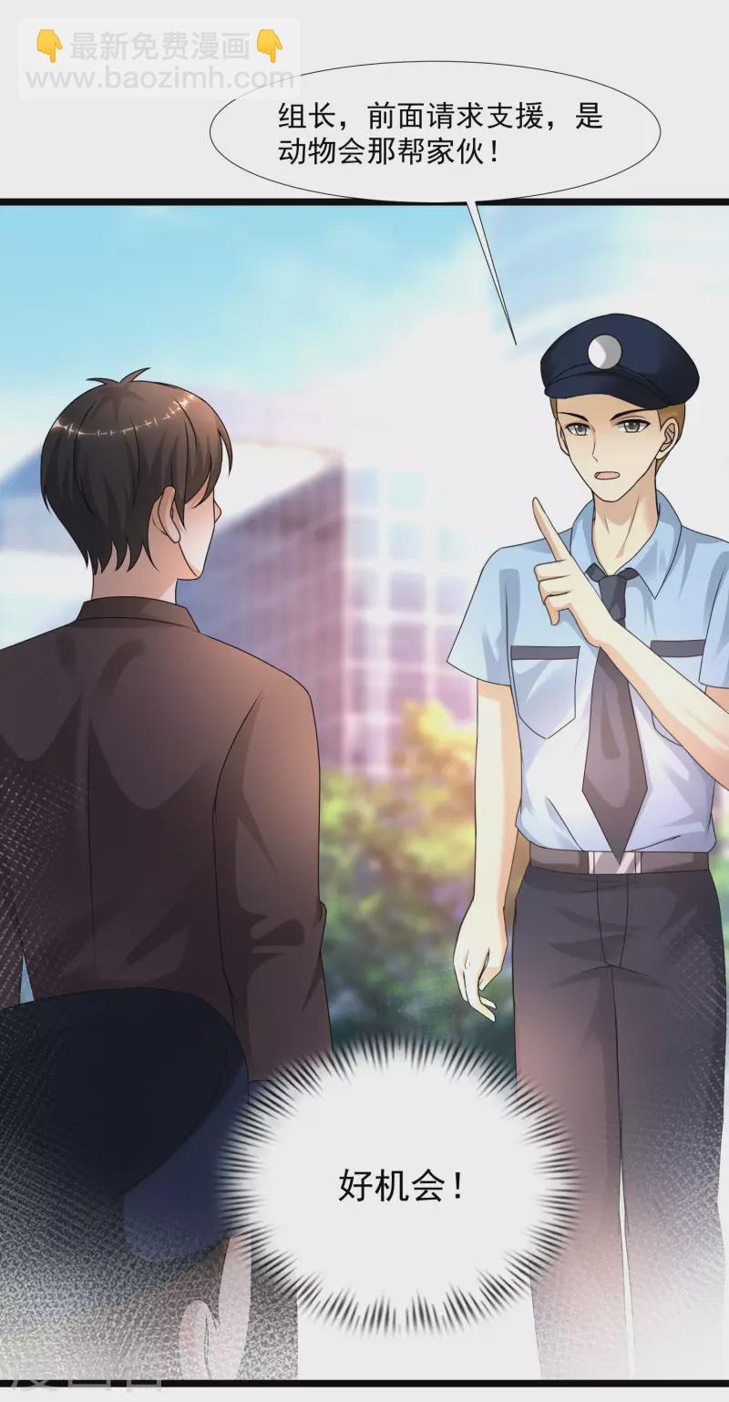 第222话 天空公主抱？？？-第231话