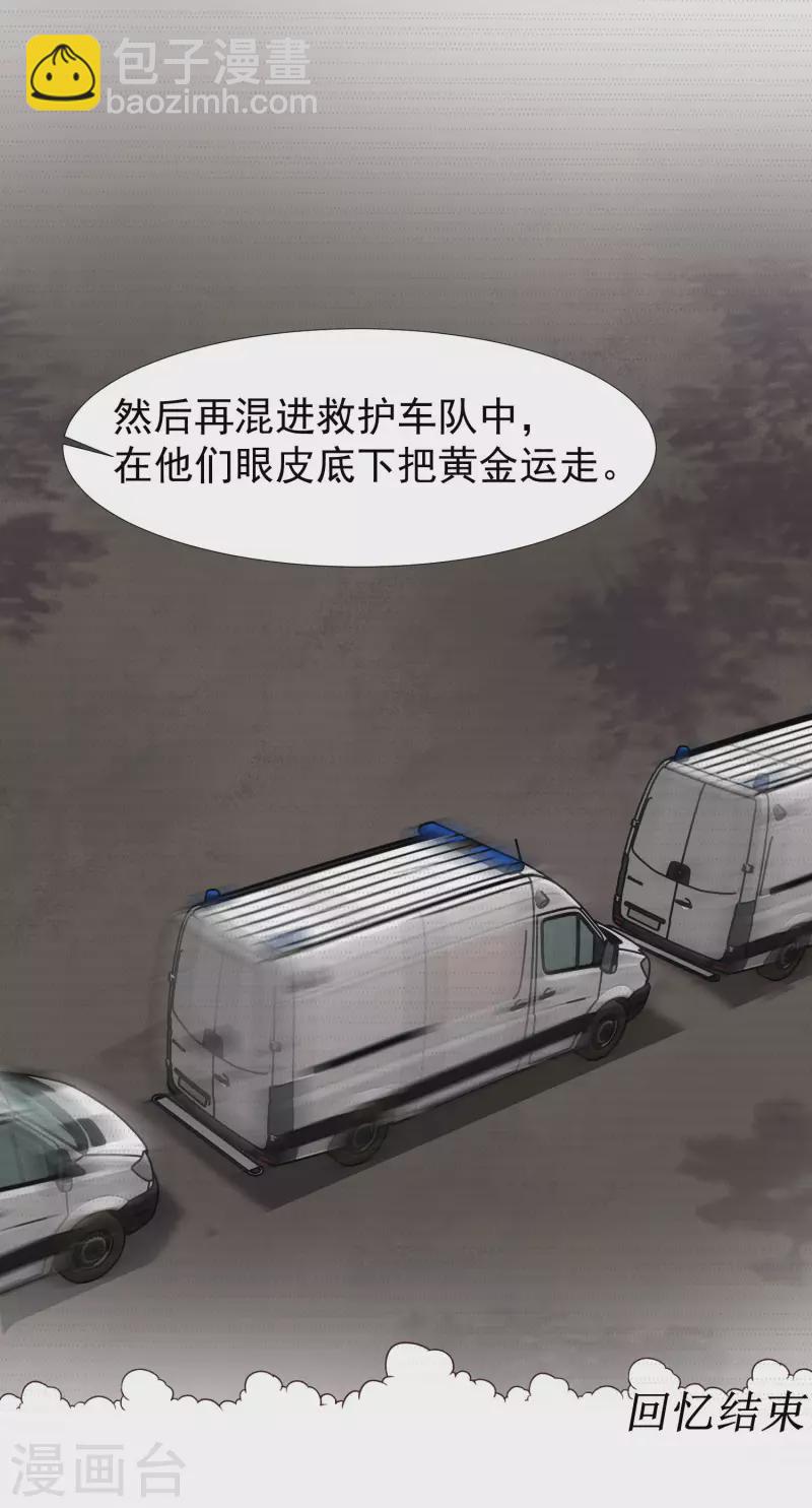 第222话 天空公主抱？？？-第231话