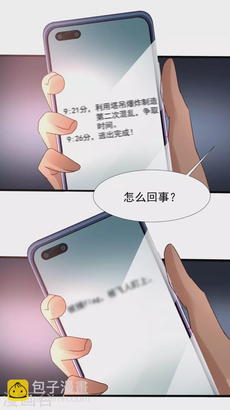 第222话 天空公主抱？？？-第231话