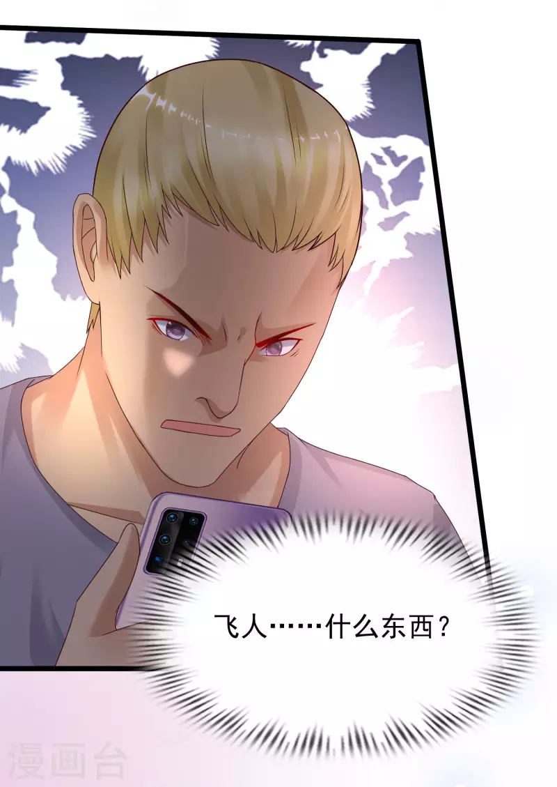 第222话 天空公主抱？？？-第231话