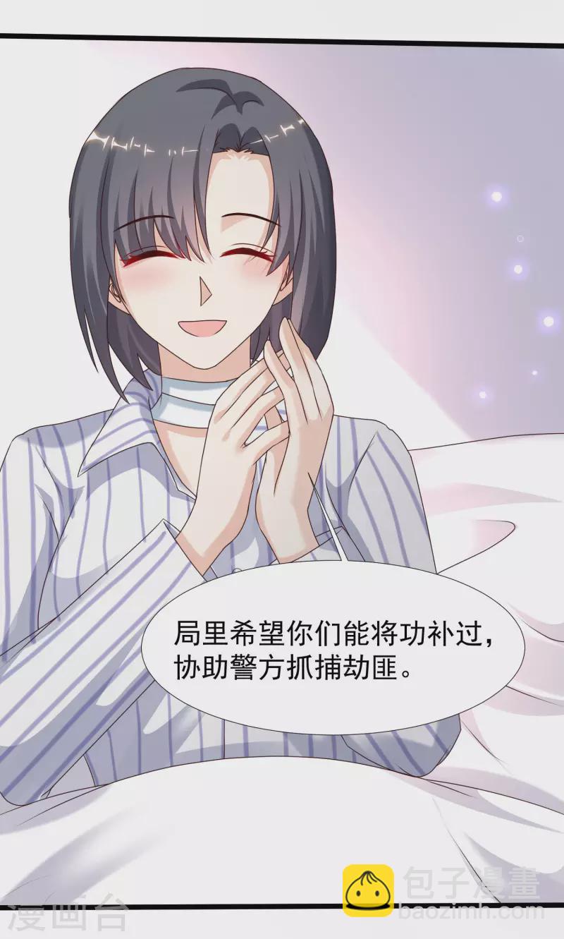 第222话 天空公主抱？？？-第231话