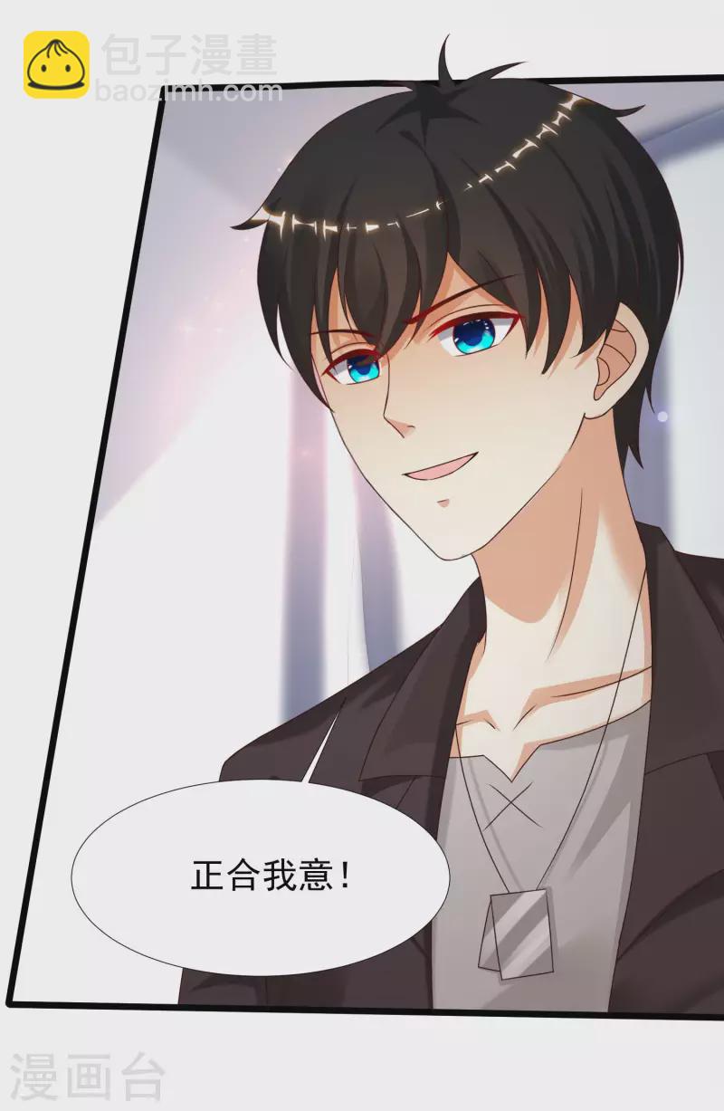 第222话 天空公主抱？？？-第231话
