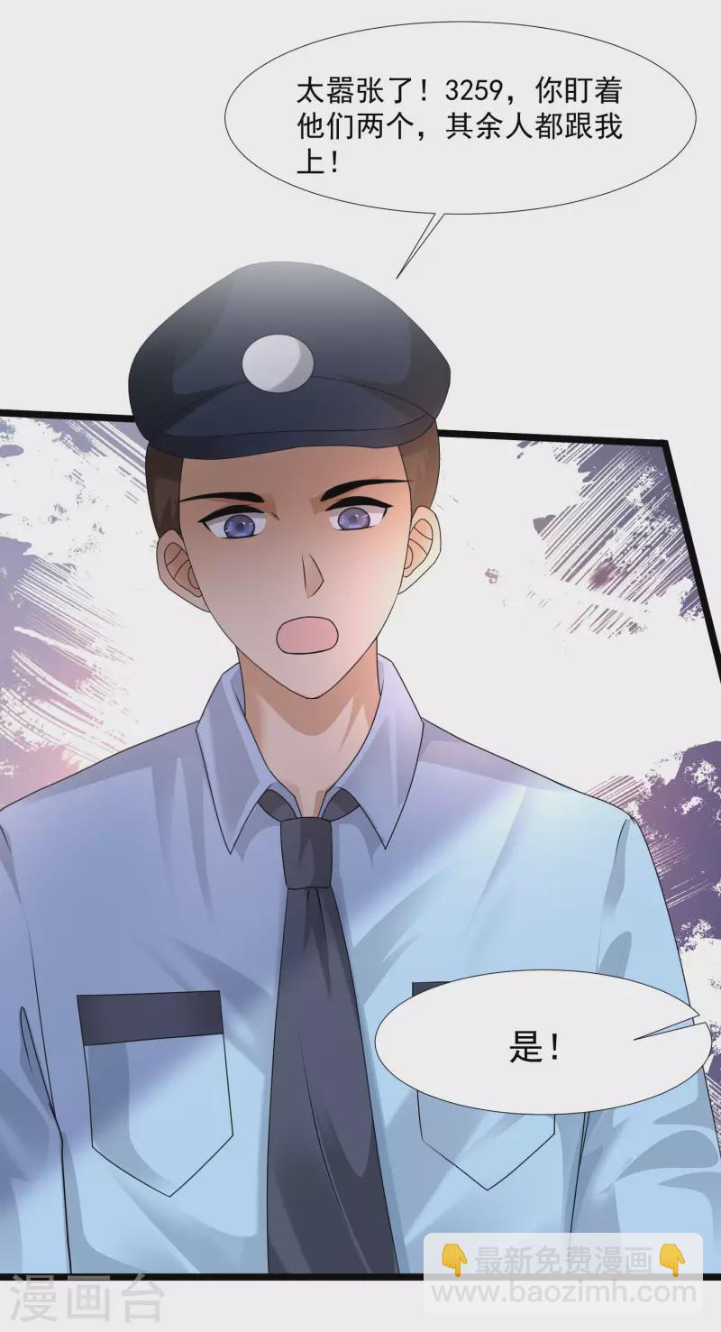 第222话 天空公主抱？？？-第231话