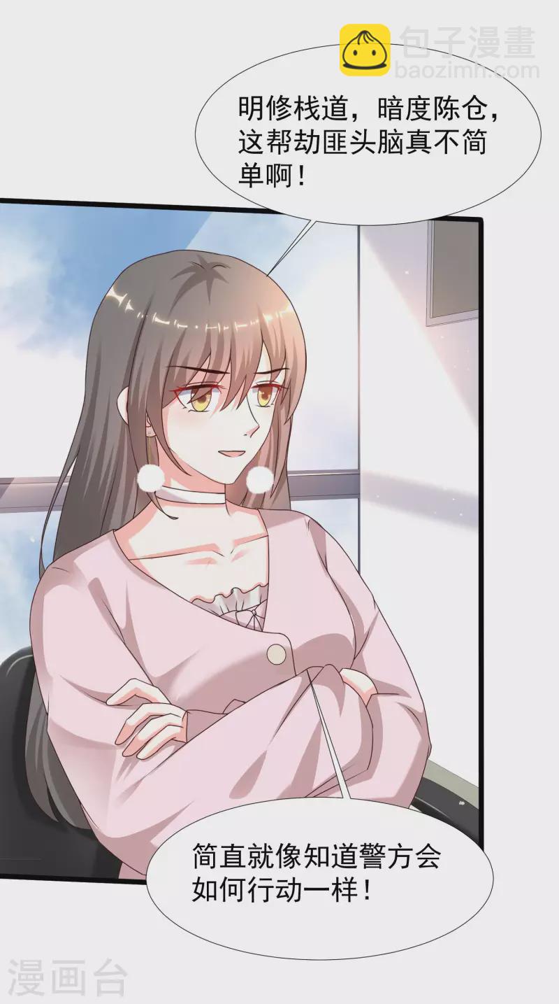 第222话 天空公主抱？？？-第231话