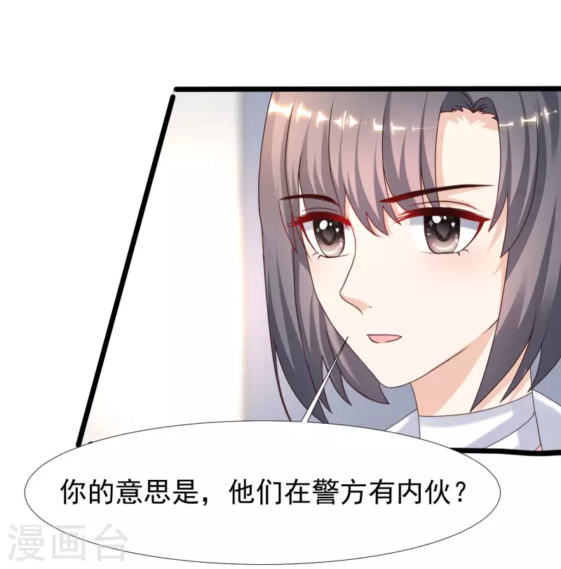 第222话 天空公主抱？？？-第231话