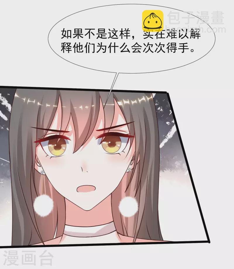 第222话 天空公主抱？？？-第231话
