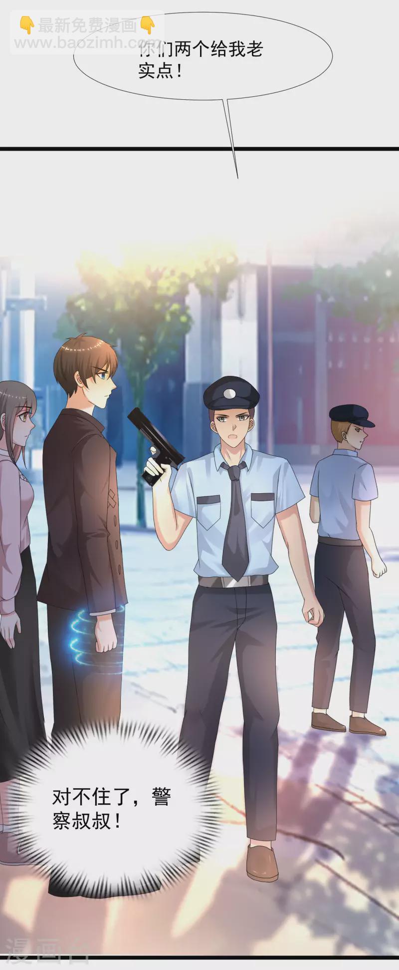 第222话 天空公主抱？？？-第231话
