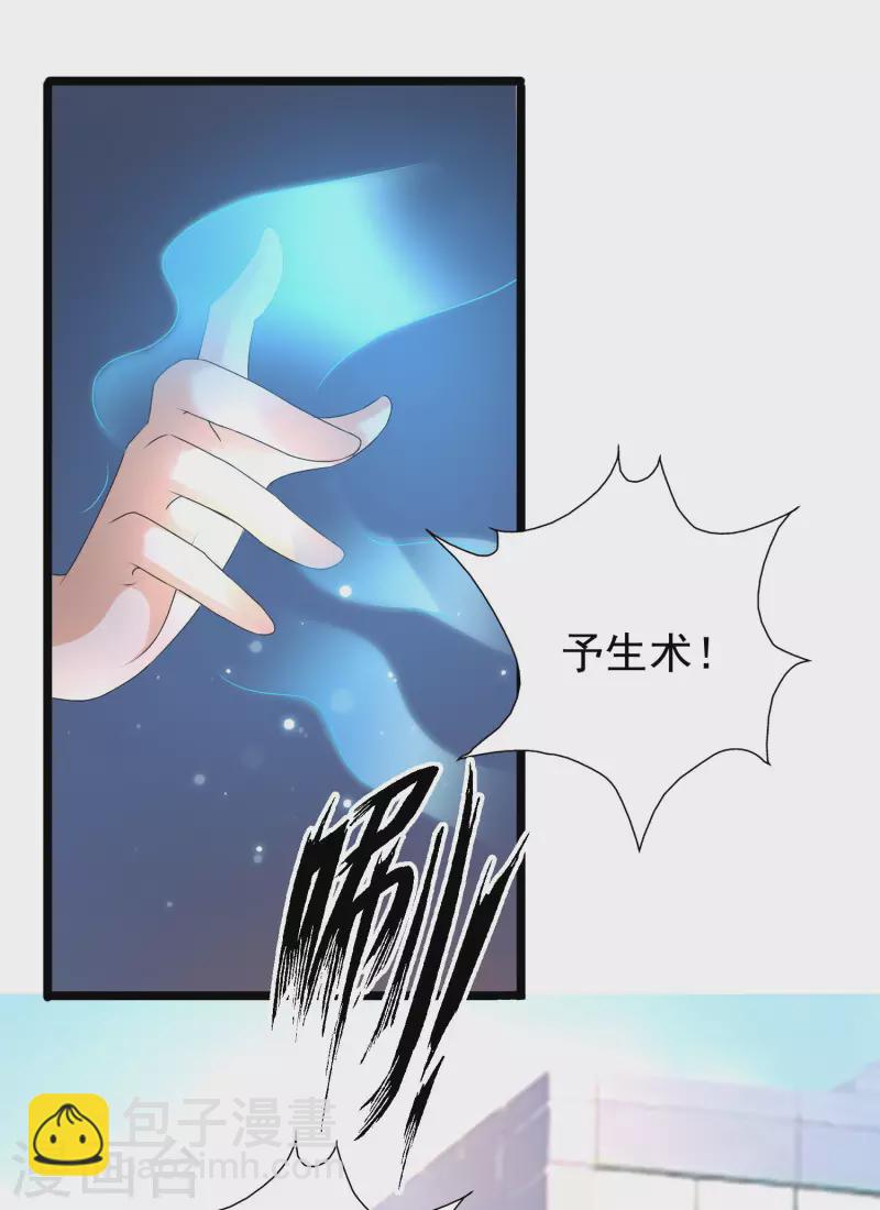 第222话 天空公主抱？？？-第231话