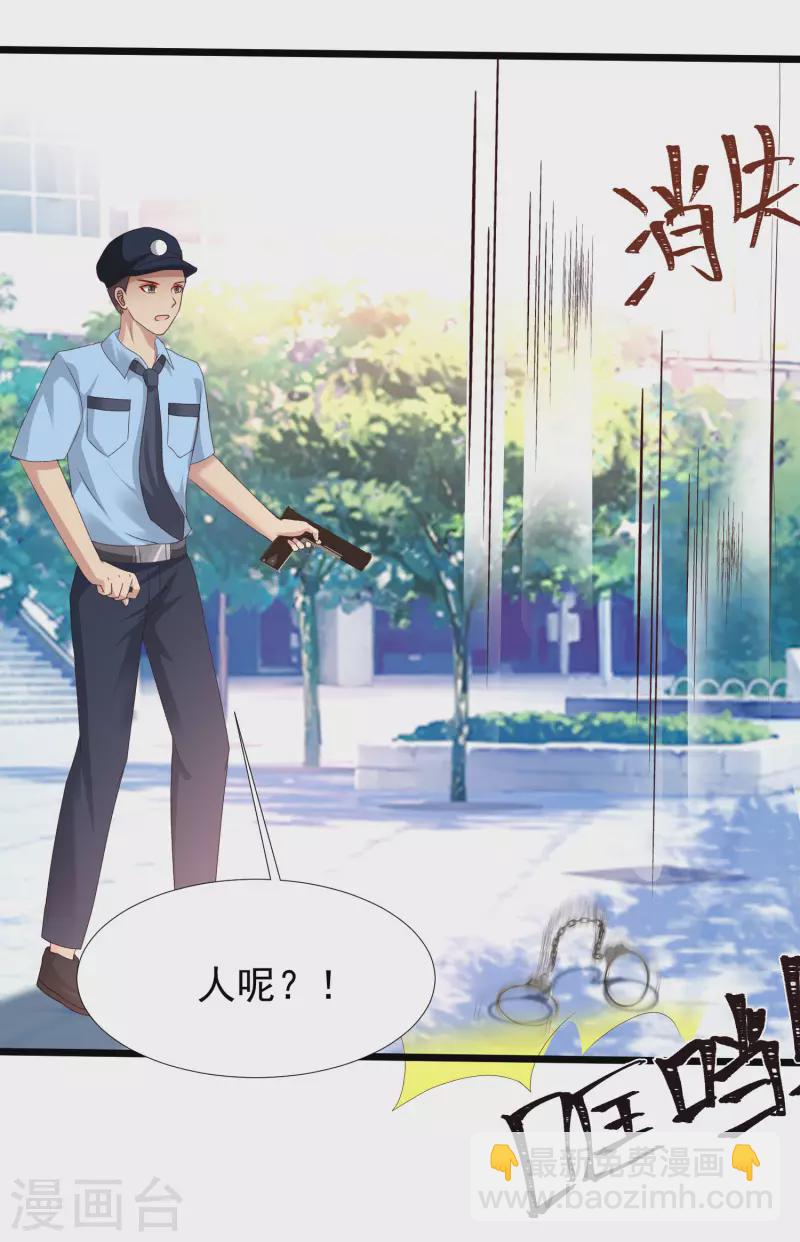 第222话 天空公主抱？？？-第231话