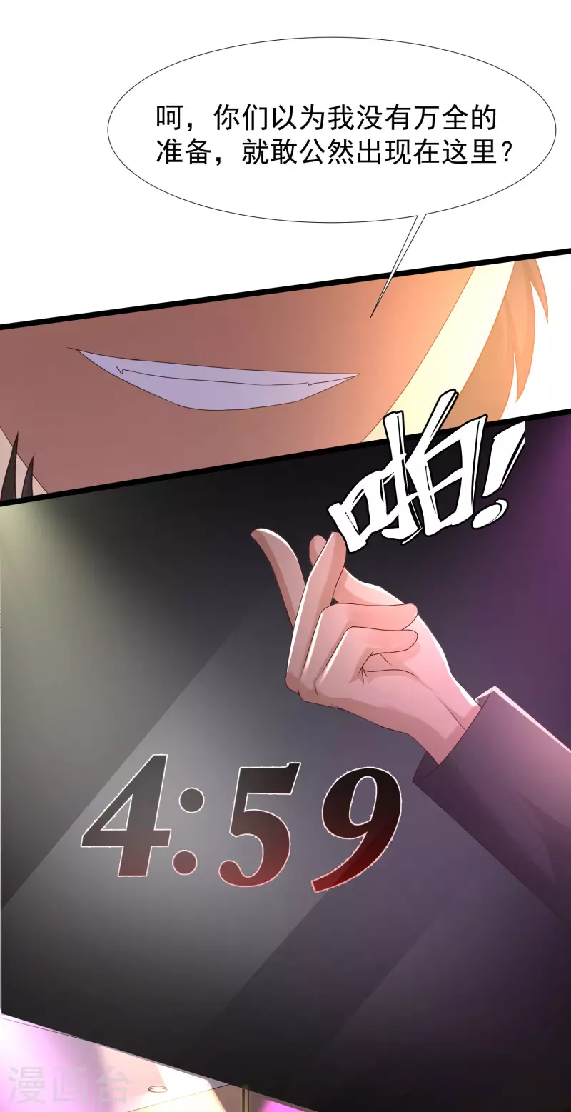 第224话 花仙的头脑大作战？？？-第233话