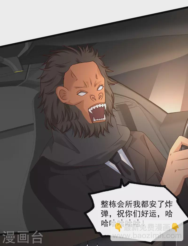第224话 花仙的头脑大作战？？？-第233话