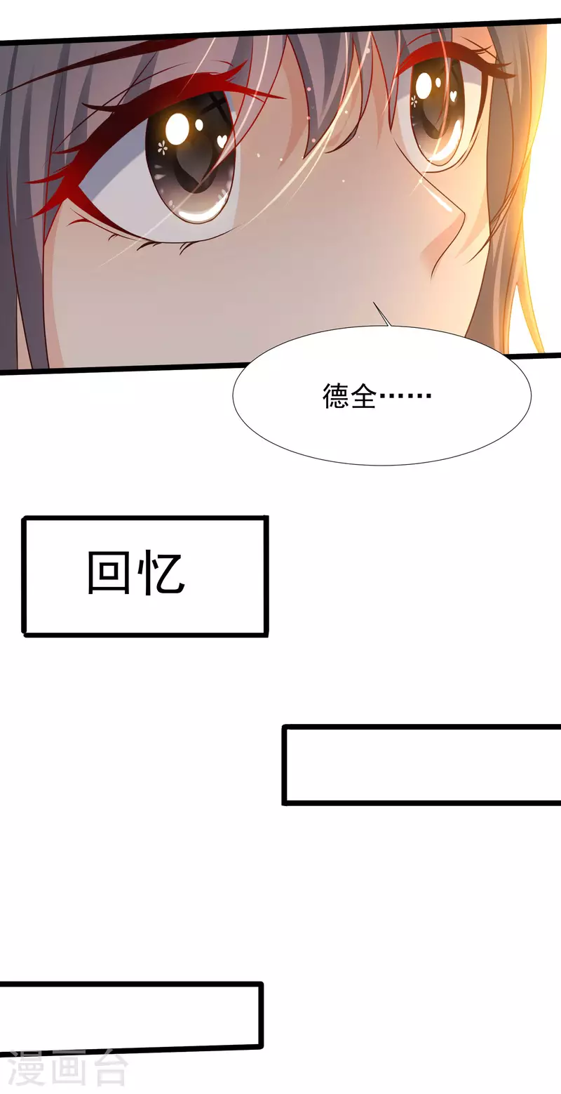 第224话 花仙的头脑大作战？？？-第233话