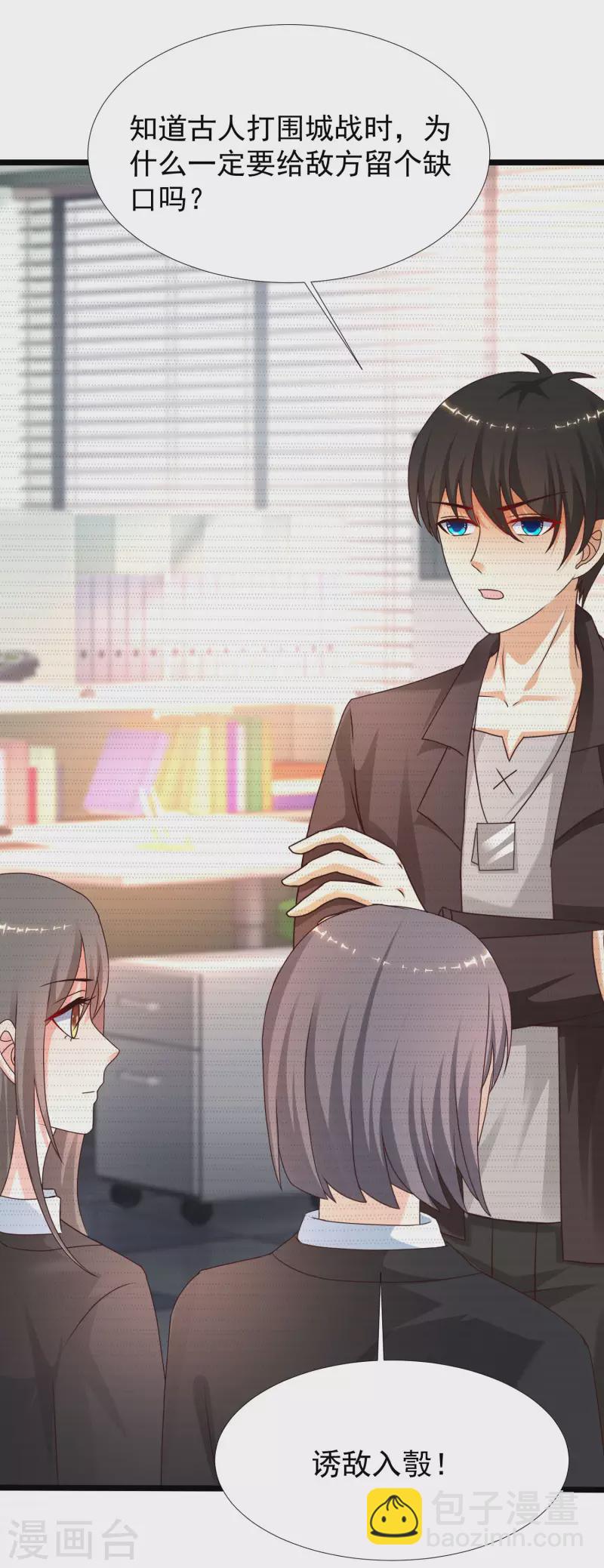 第224话 花仙的头脑大作战？？？-第233话