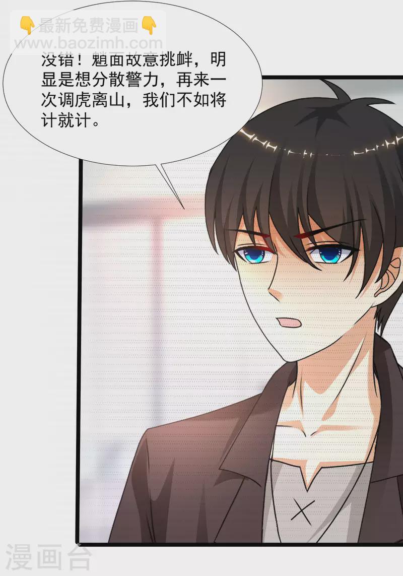 第224话 花仙的头脑大作战？？？-第233话