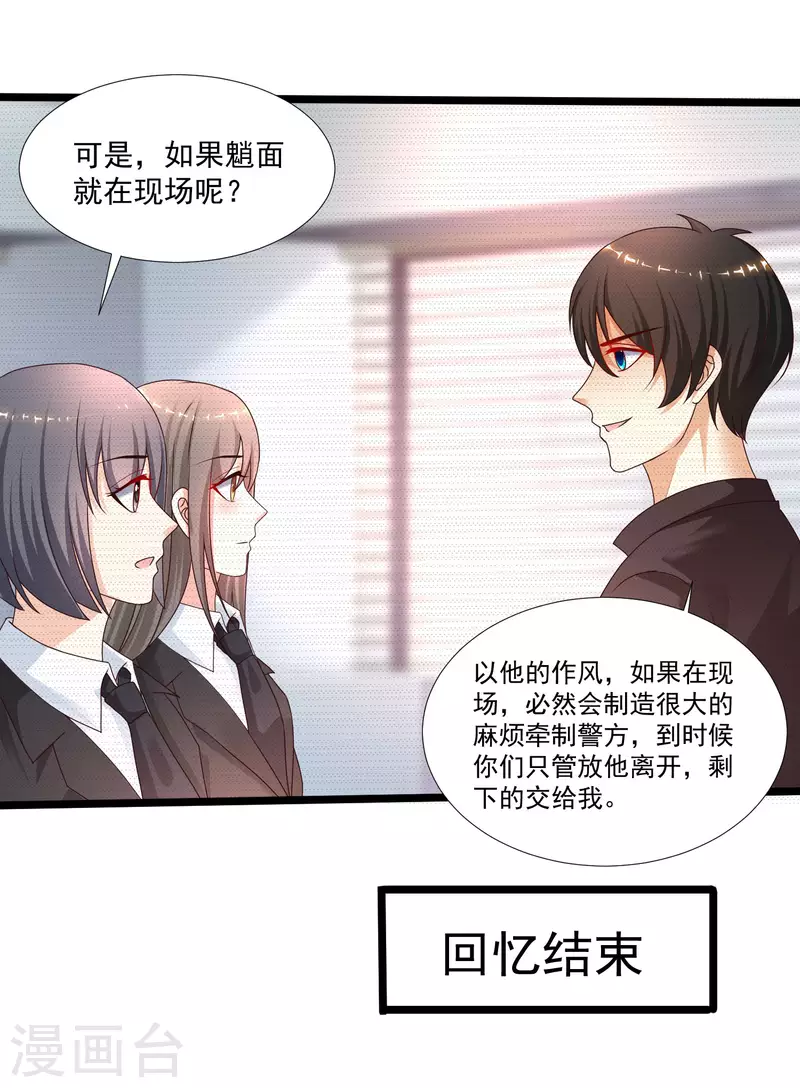 第224话 花仙的头脑大作战？？？-第233话