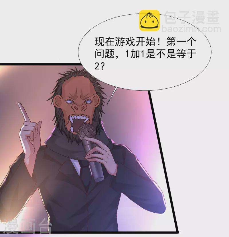 第224话 花仙的头脑大作战？？？-第233话