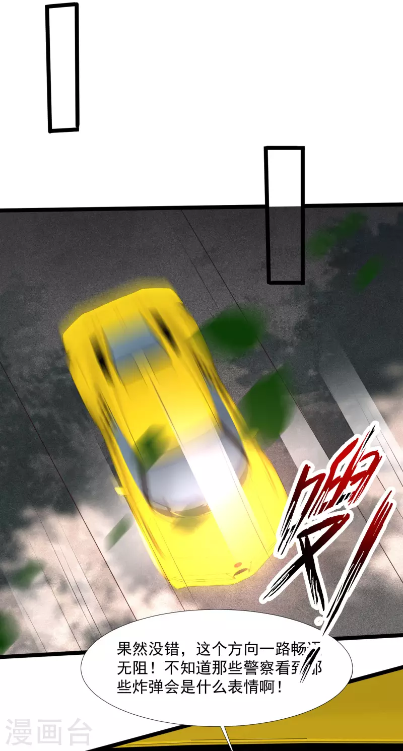 第224话 花仙的头脑大作战？？？-第233话