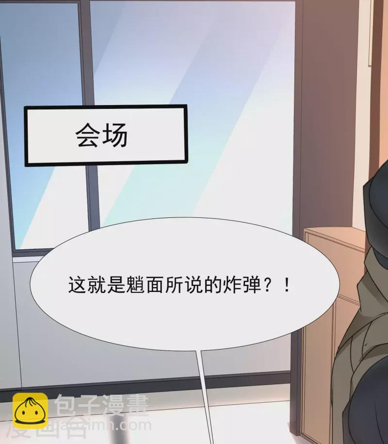 第224话 花仙的头脑大作战？？？-第233话