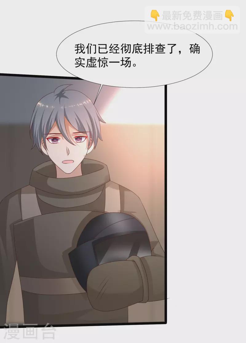 第224话 花仙的头脑大作战？？？-第233话